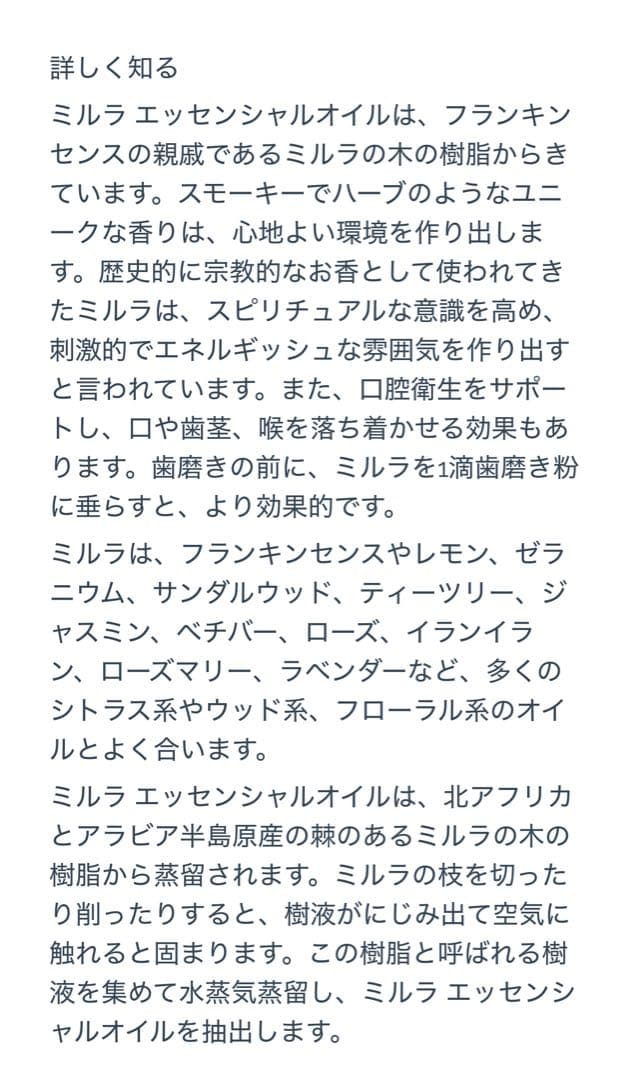ドテラ　ミルラ15mL 訳あり　新品未使用※詳細・在庫の確認を。期間限定出品❣️