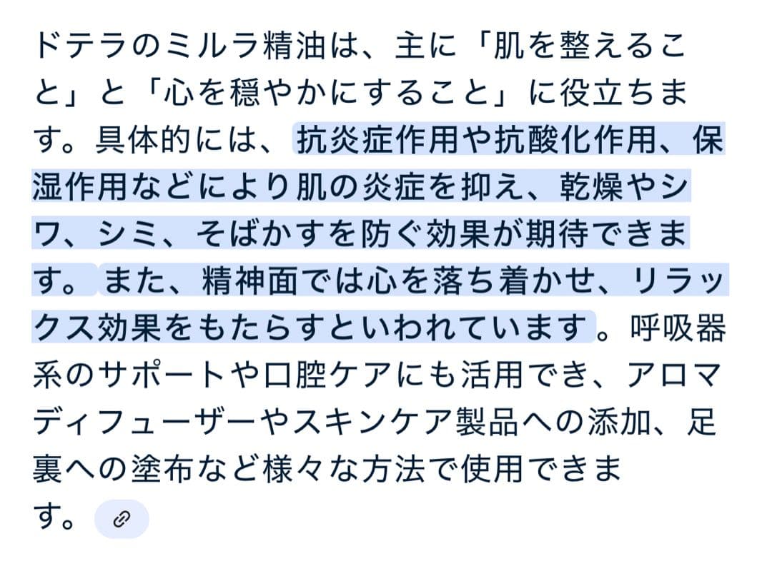 ドテラ　ミルラ15mL 訳あり　新品未使用※詳細・在庫の確認を。期間限定出品❣️