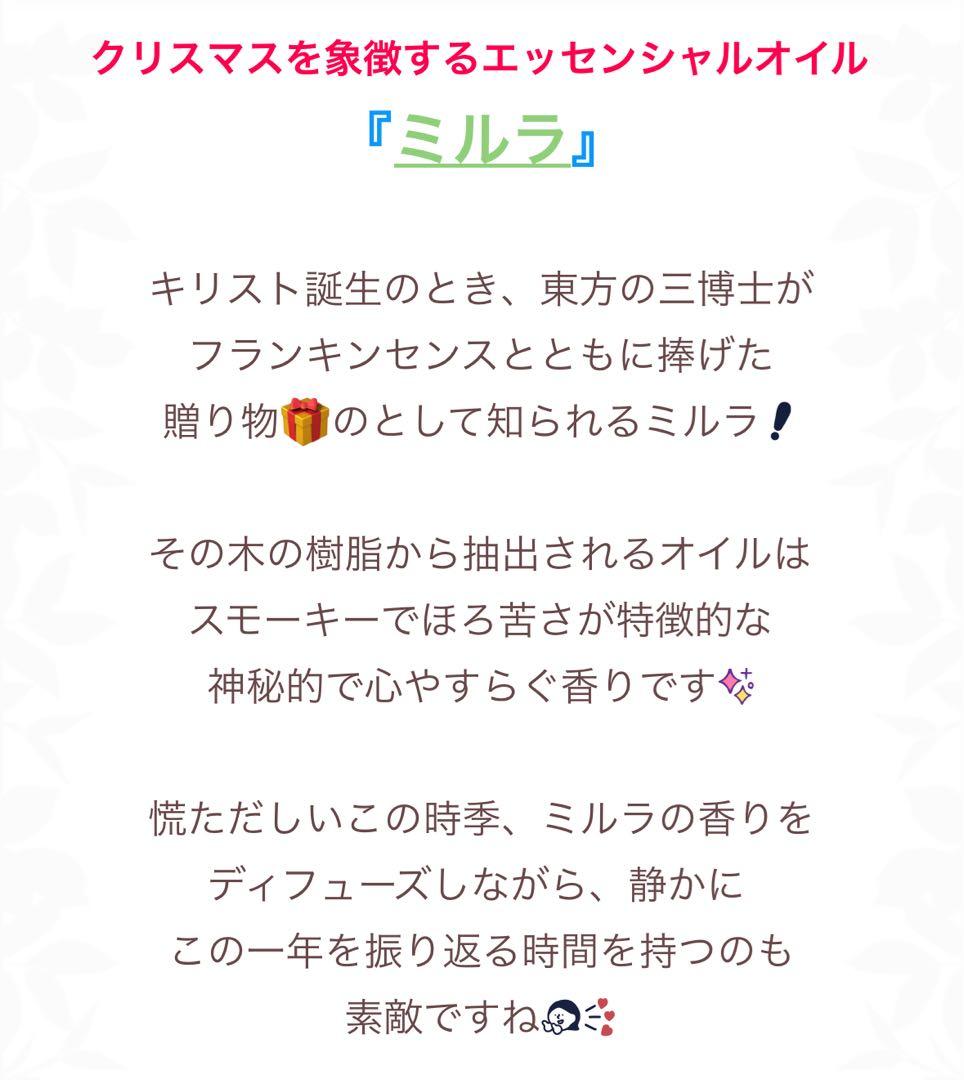ドテラ　ミルラ15mL 訳あり　新品未使用※詳細・在庫の確認を。期間限定出品❣️