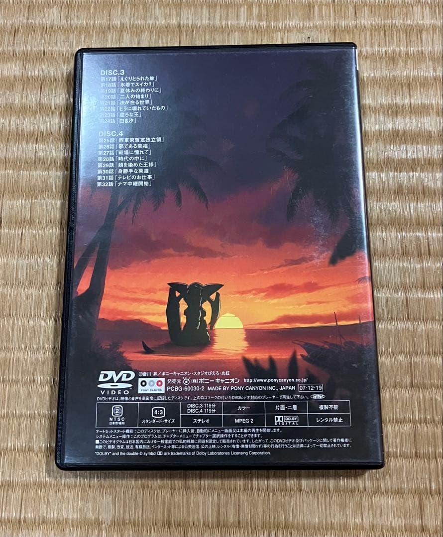 南海奇皇DVDBOX ［中古］