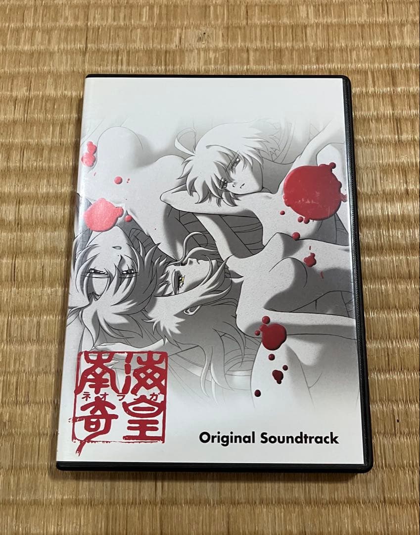 南海奇皇DVDBOX ［中古］