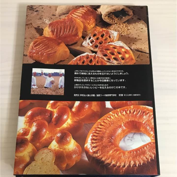 ケーキとパンのレシピ本