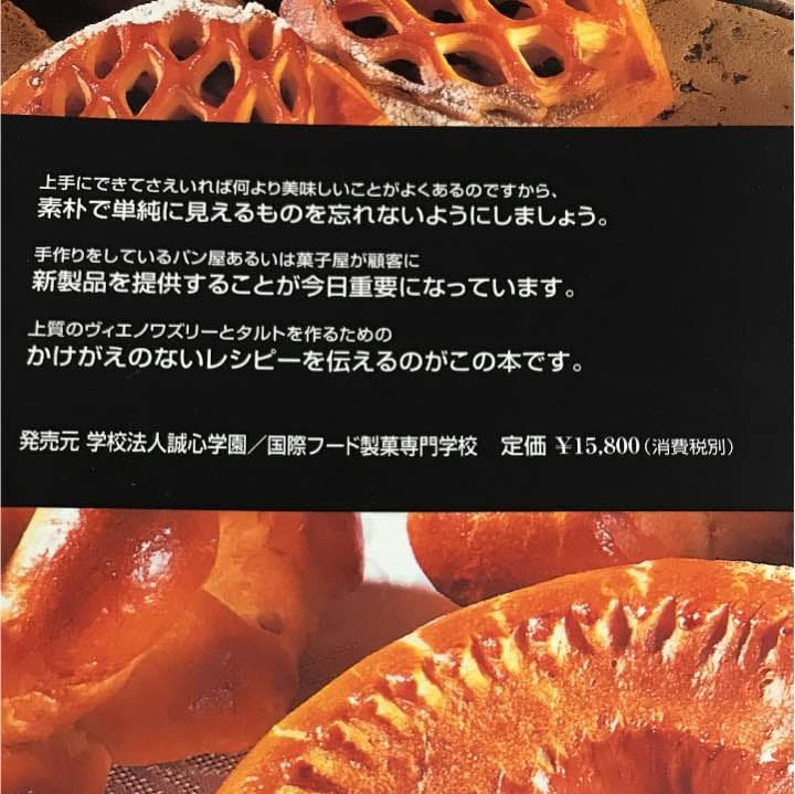 ケーキとパンのレシピ本