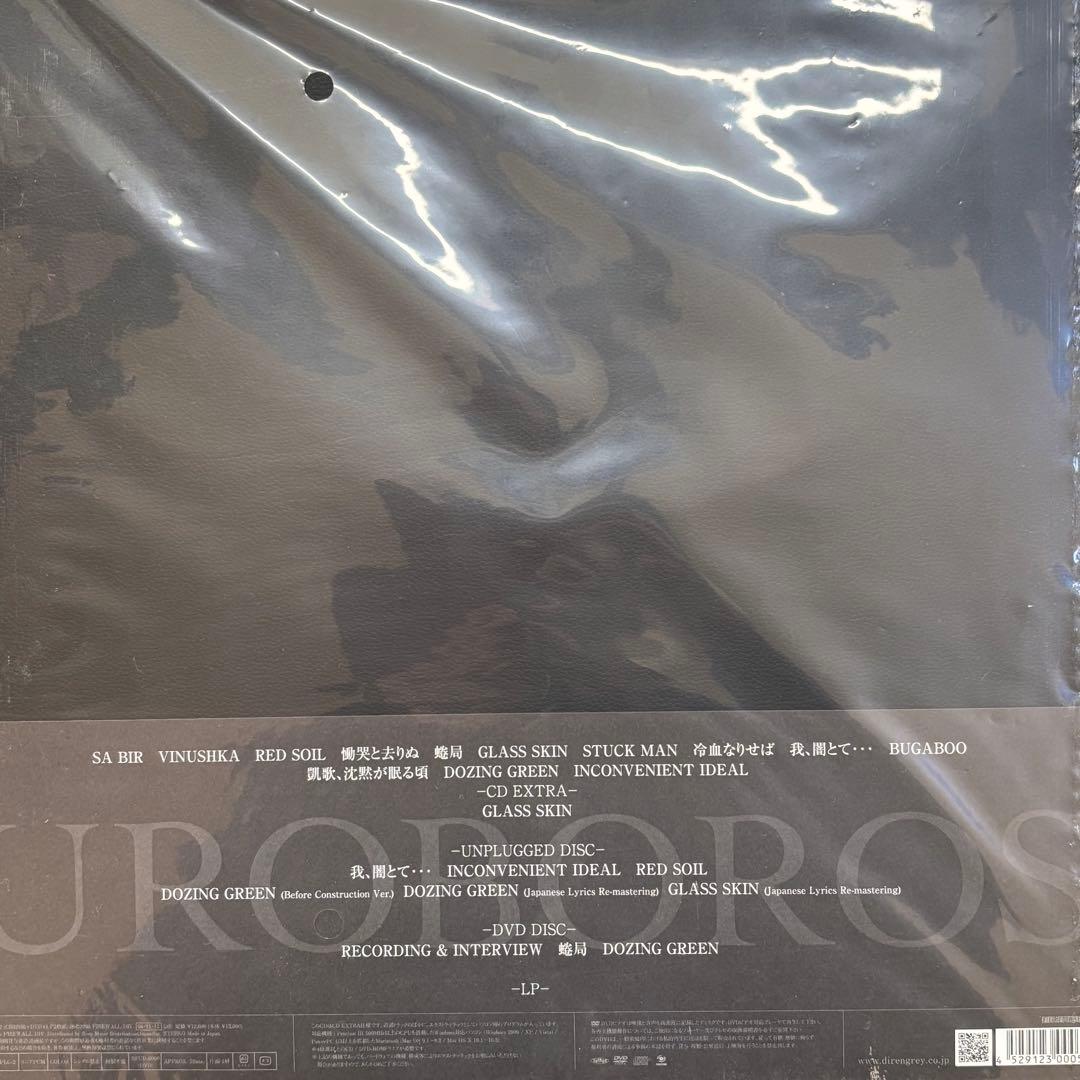 【美品】DIR EN GREY UROBOROS 完全生産限定盤