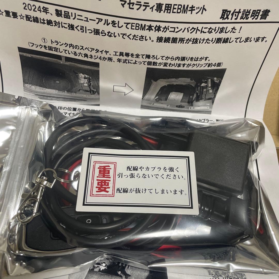 マセラティ 純正可変バルブ ギブリ ギブリS モデナ トロフェオ EBM