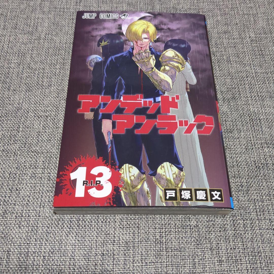 アンデッドアンラック(1)~(27) 全巻初版セット