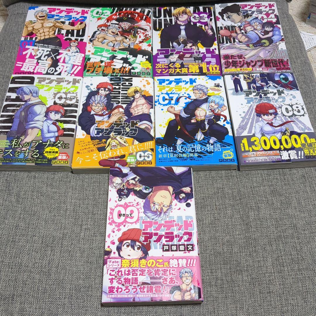 アンデッドアンラック(1)~(27) 全巻初版セット