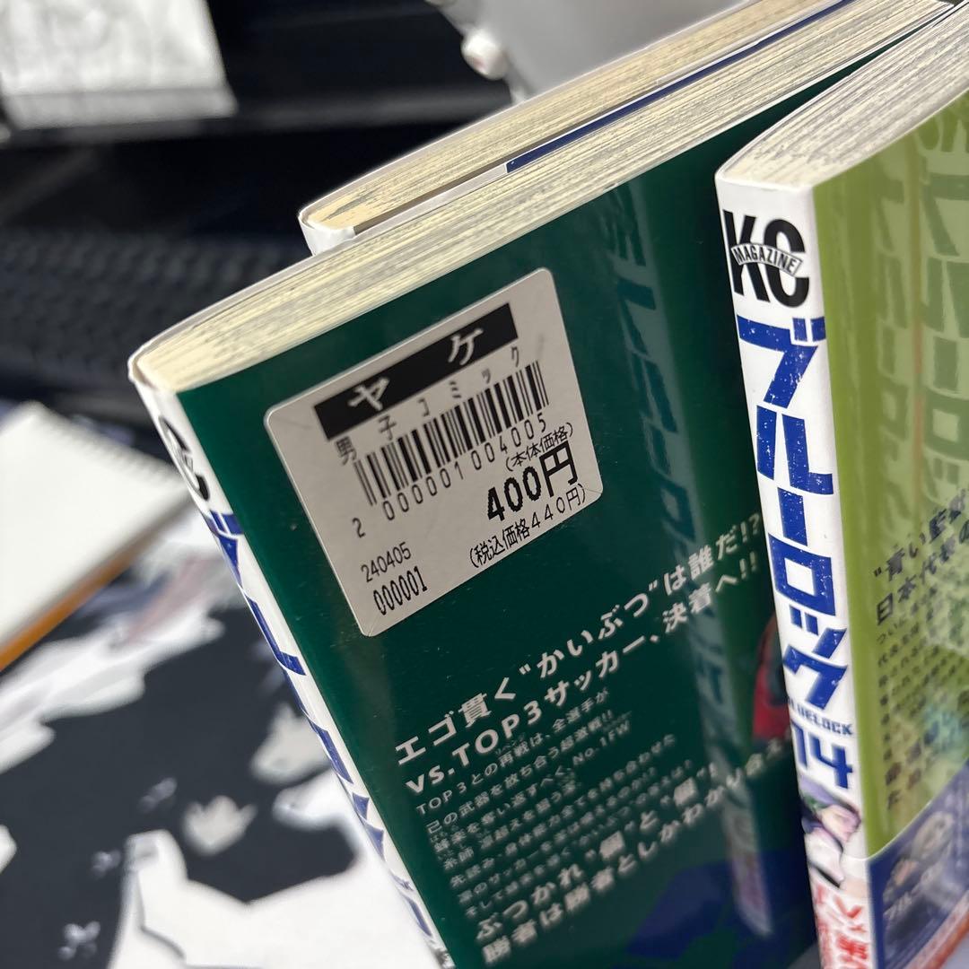 ベ*タ様 ブルーロック 9～30巻 エピソード凪特典2冊