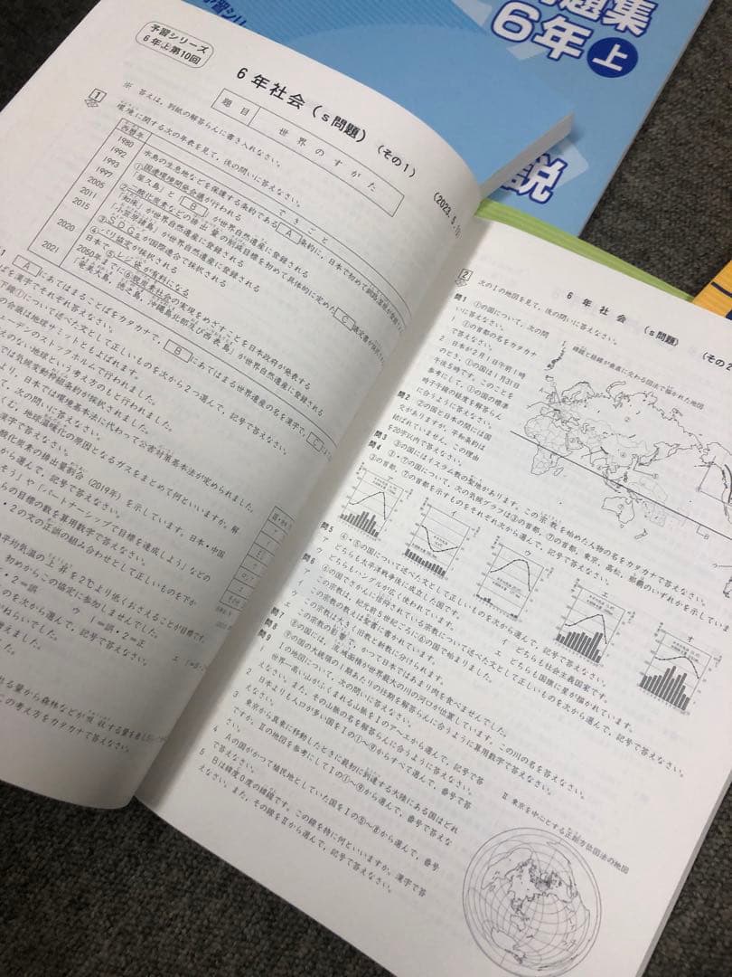 四谷大塚6年　週テスト問題集　算理社　上　中古　書き込みほぼ無し