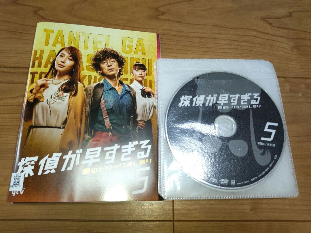 探偵が早すぎる　1期・2期　DVD 全10巻セット　レンタル落ち