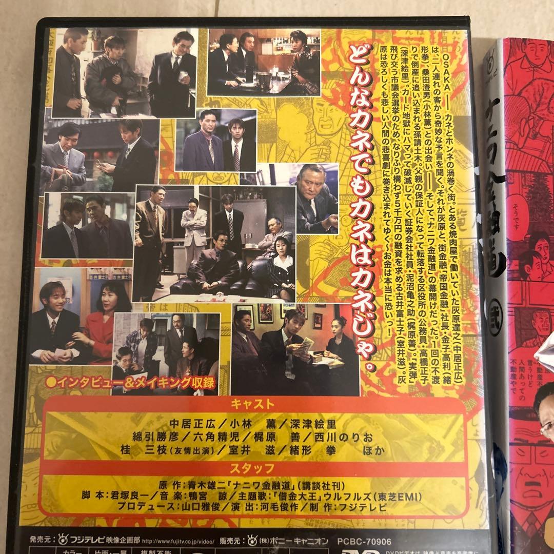ナニワ金融道のDVD 全6巻セット　中居正広　値下げ