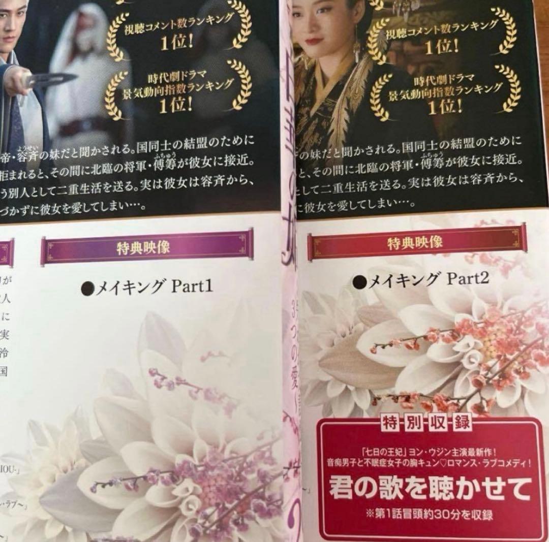 白華の姫～失われた記憶と3つの愛～ DVD 全35巻　全巻セット