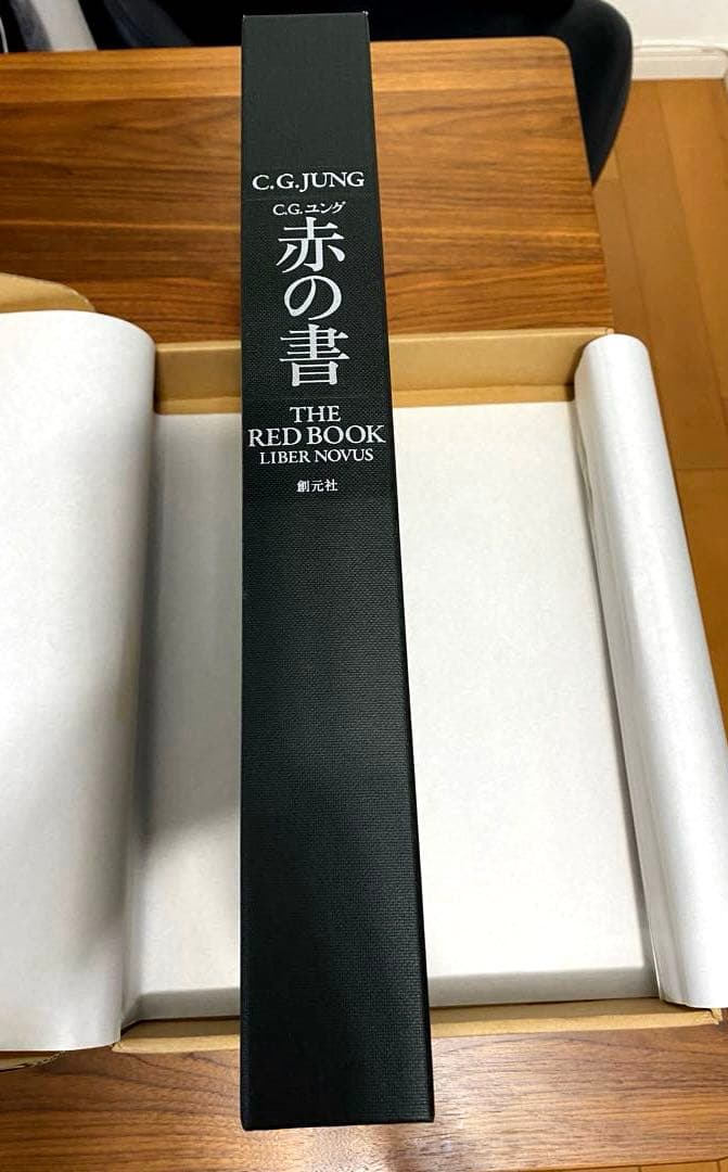 C.G. Jung THE RED BOOK ユング赤の書　創元社（外箱あり）