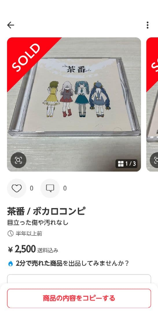 希少　茶番　ボカロ　UTAU　CD　初音ミク　滲音かこい　こめだわら　案山子