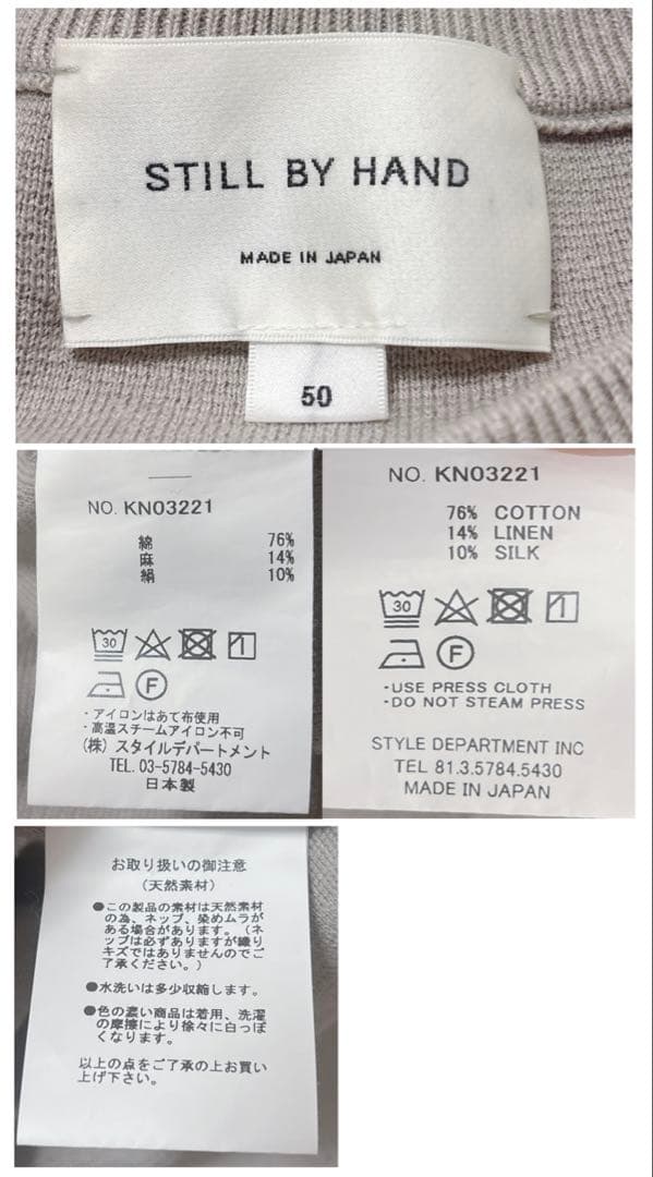 12/21終◆完売品 STILL BY HAND コットンリネンシルクニットT