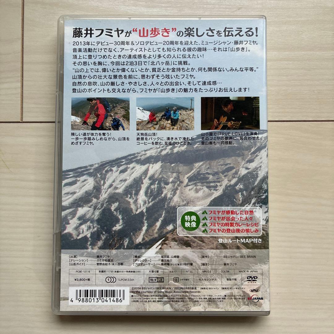 藤井フミヤの山に登りたい 北八ヶ岳編 DVD 購入特典ポストカードセット付き