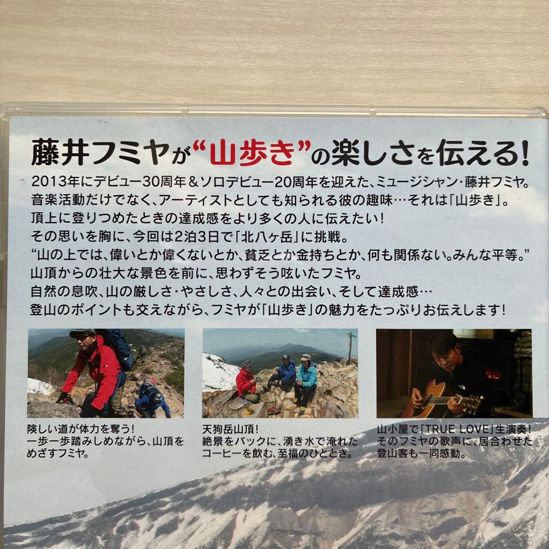 藤井フミヤの山に登りたい 北八ヶ岳編 DVD 購入特典ポストカードセット付き