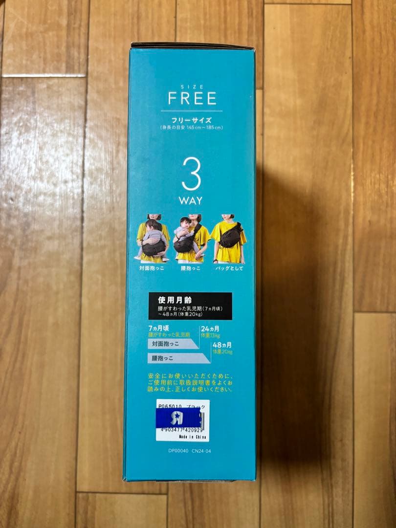 【ほぼ新品】POLBAN MORE ヒップシート 体面・腰抱っこ可