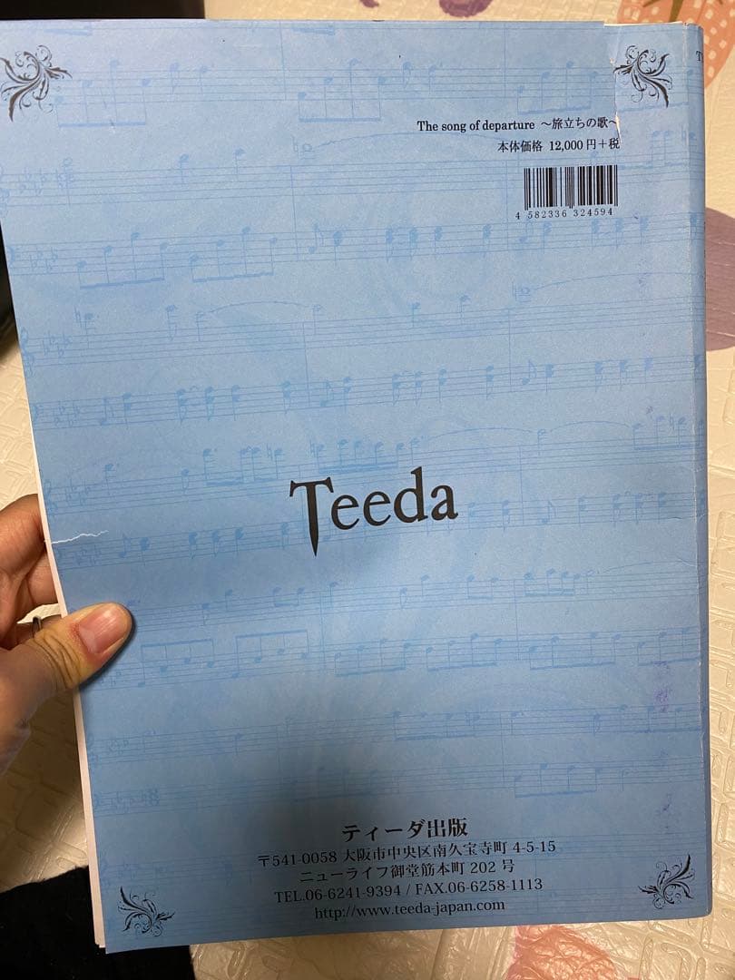 金管バンド楽譜 the song of departure〜旅立ちの歌〜