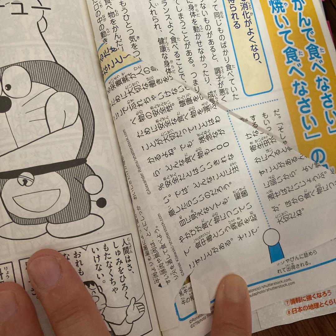 ドラえもん 科学ワールド 探求ワールド社会ワールド 名作選　全26冊
