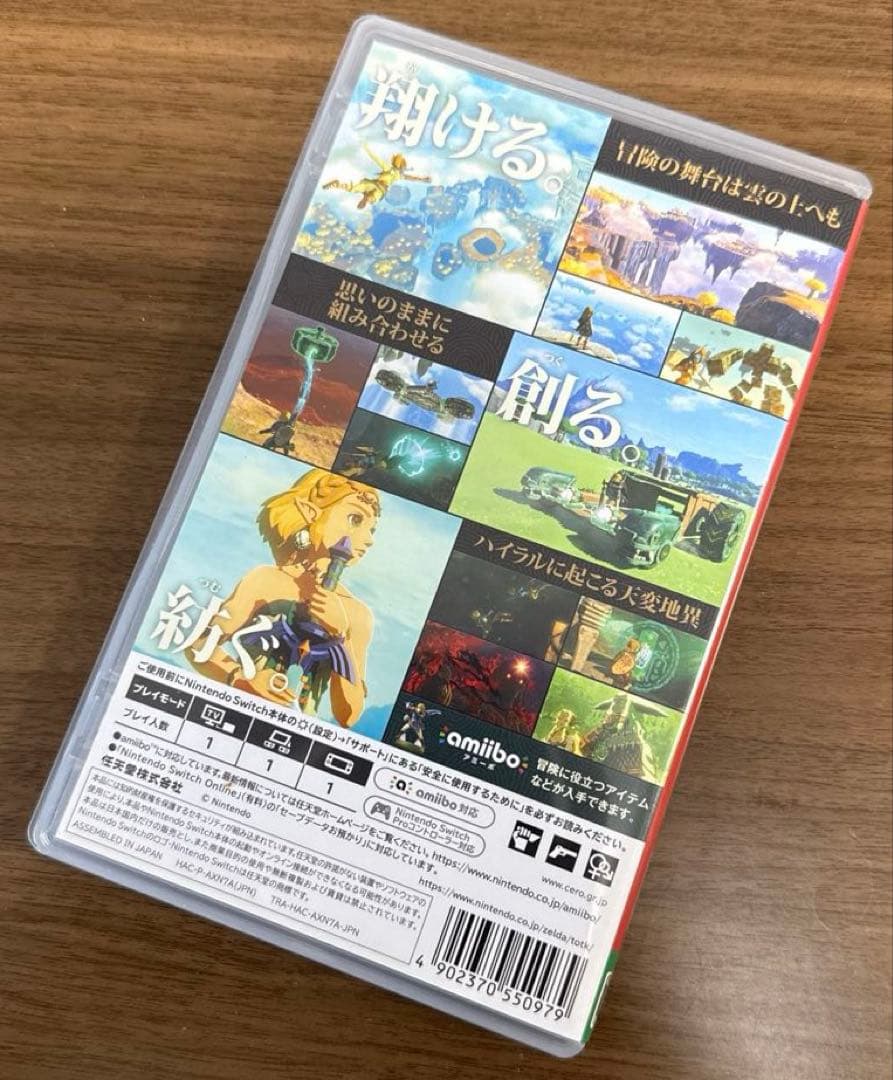 【極美品】Switch ゼルダの伝説 ティアーズオブザキングダム