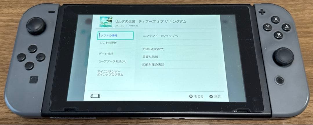 【極美品】Switch ゼルダの伝説 ティアーズオブザキングダム