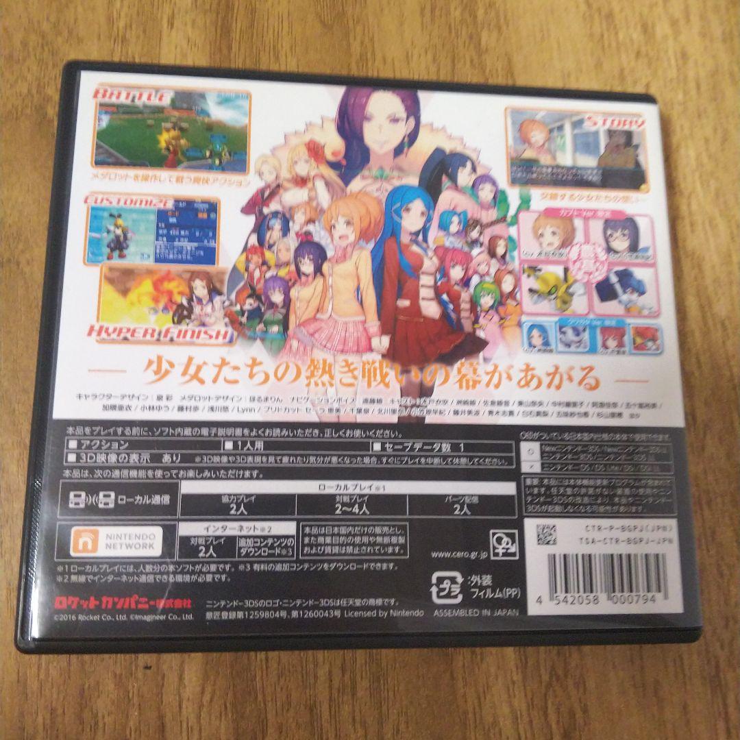 【中古】メダロット ガールズミッション カブトver
