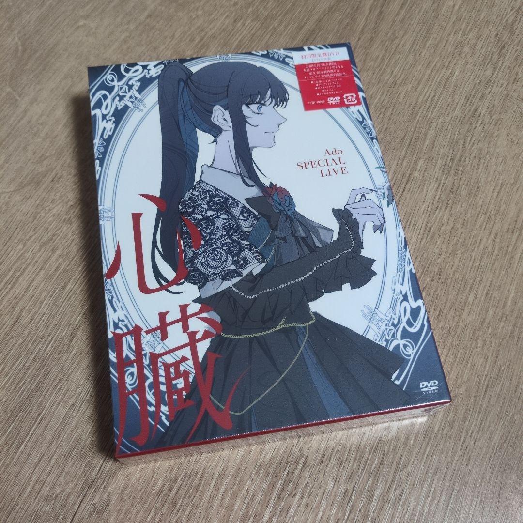 Ado「心臓」〈初回限定盤（DVD+2CD）〉
