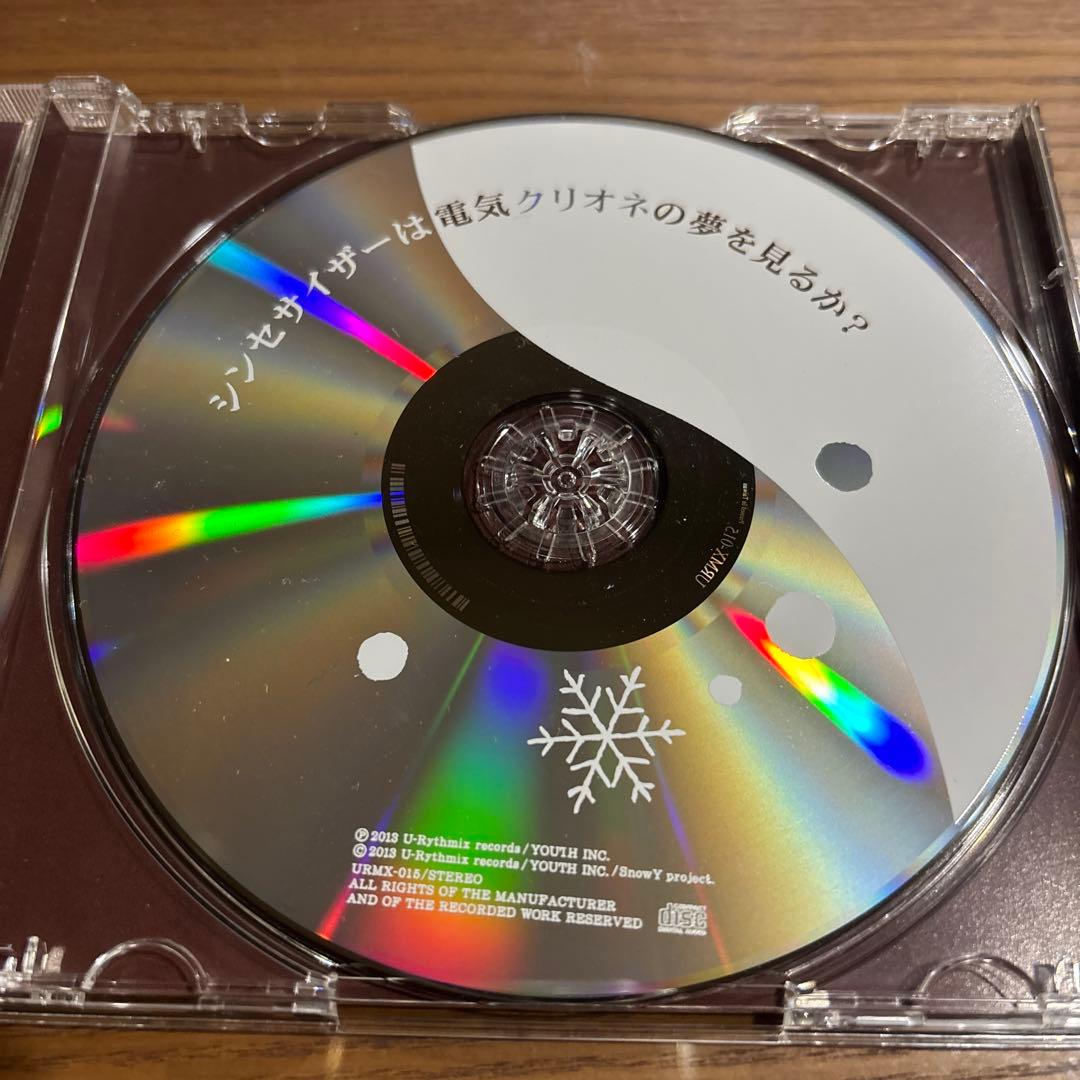 シンセサイザーは電気クリオネの夢を見るか？　市蔵 feat. 雪歌ユフ　CD