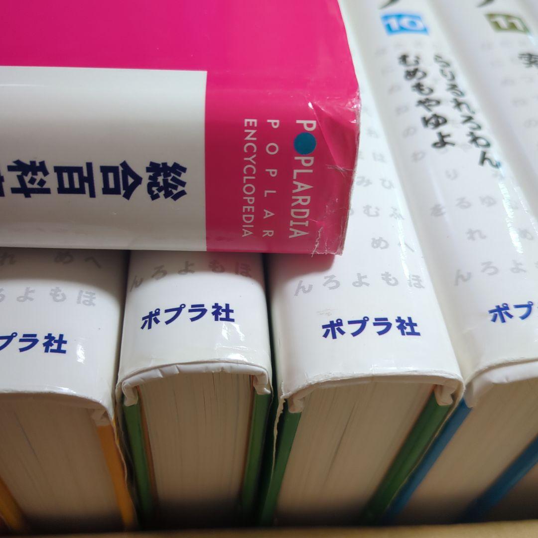 ポプラディア 全12巻セット