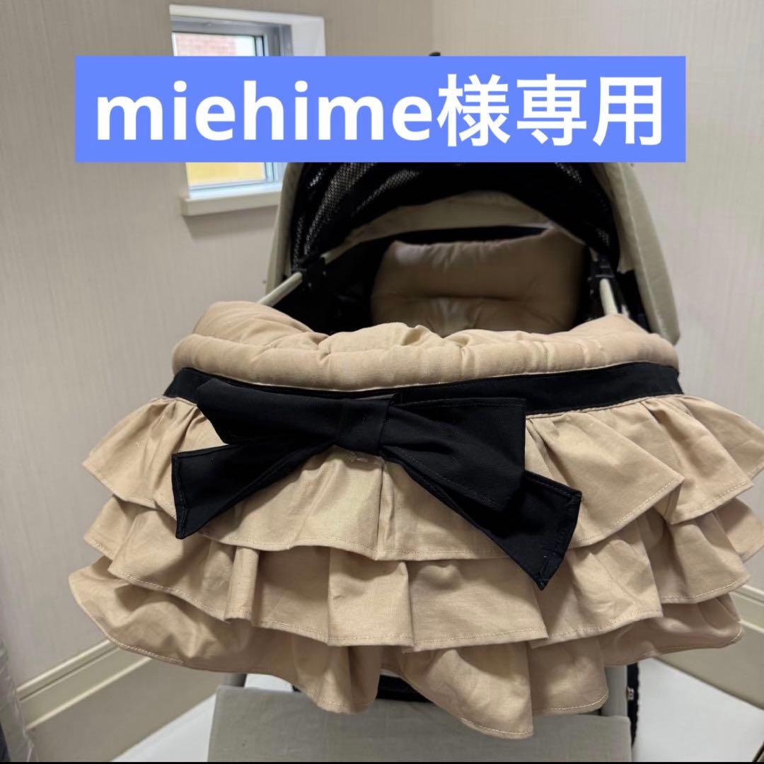miehime　コンフォーター　あごのせ　カートクッション　ジャバラ