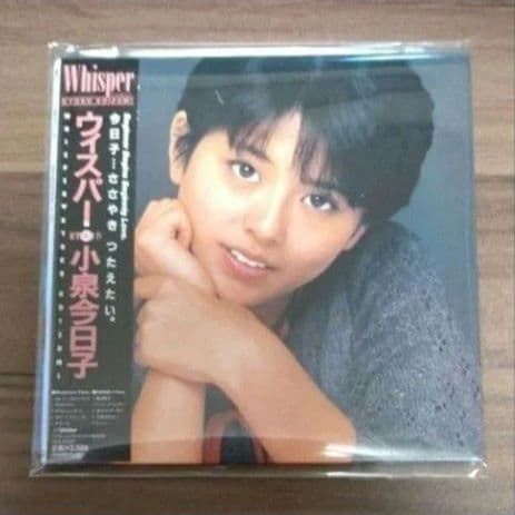 小泉今日子/マイ・ファンタジー・詩色の季節・Breezing・WHISPER