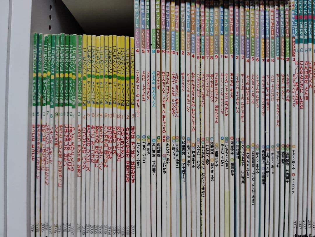【絵本110冊まとめ売り】こどものくに、おはなしプーカセレクション
