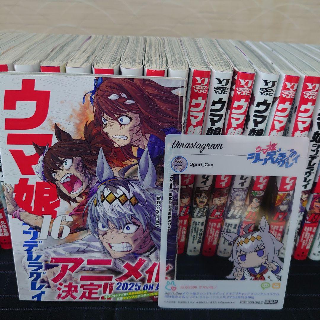 ウマ娘シンデレラグレイ 1～22巻セット 初版帯付