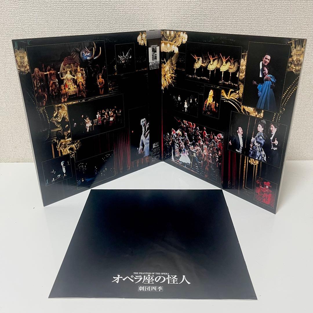 希少 オペラ座の怪人 劇団四季 オリジナルキャスト 2枚組 レコード