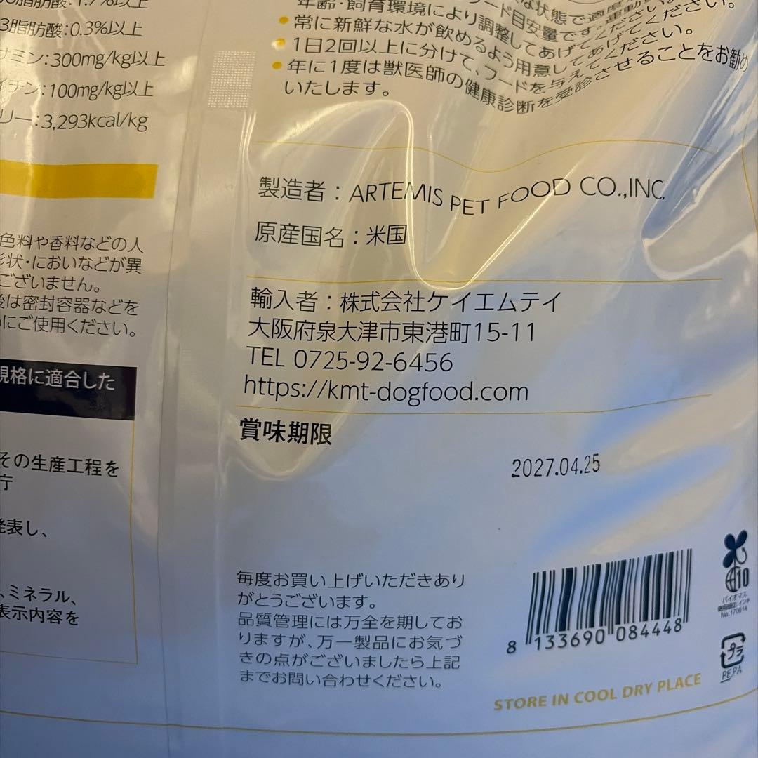 【訳あり】アガリクス　ヘルシーウェイト6.8kg