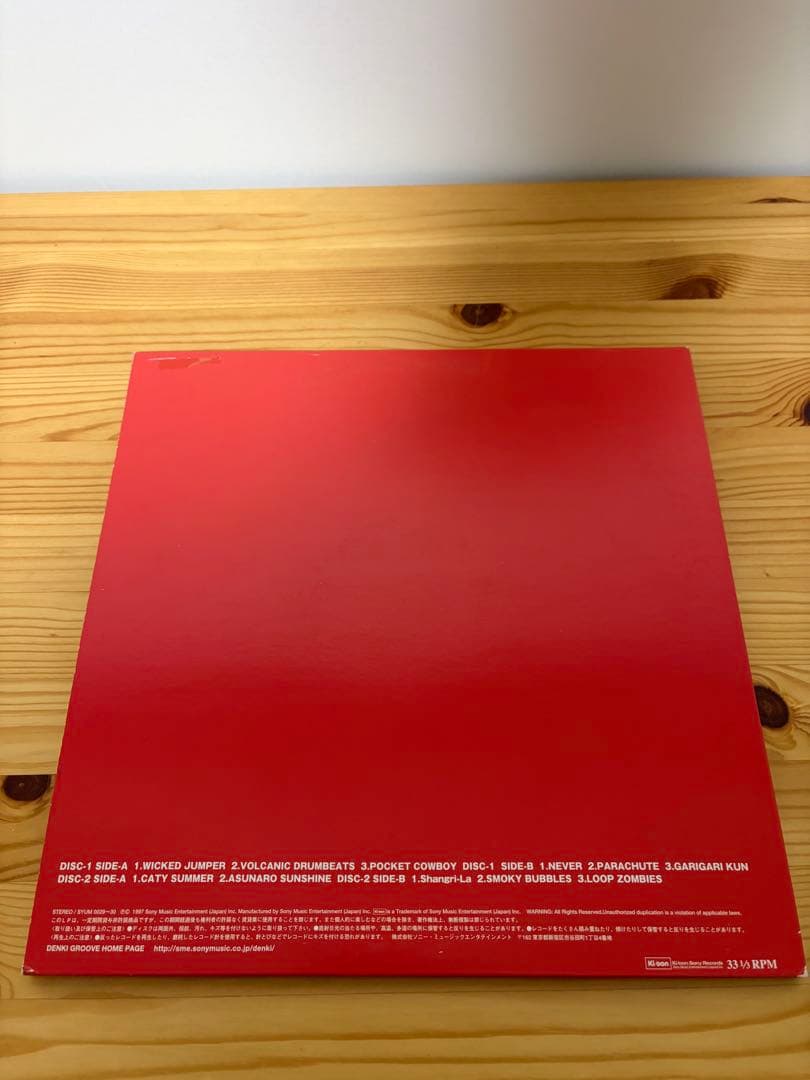 電気グルーヴ『A』Shangri-La / シャングリラ2LPレコード