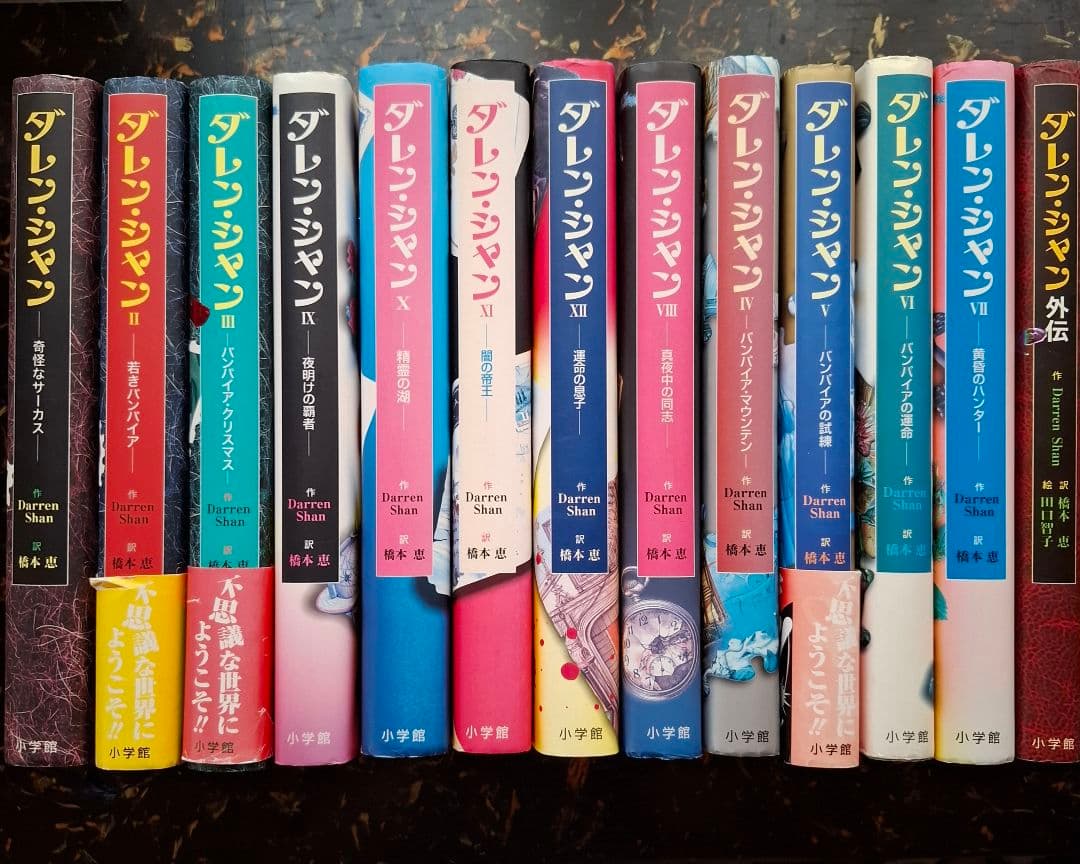 【21冊セット】ダレン・シャン 前史 クレプスリー伝説 ネシャン・サーガ