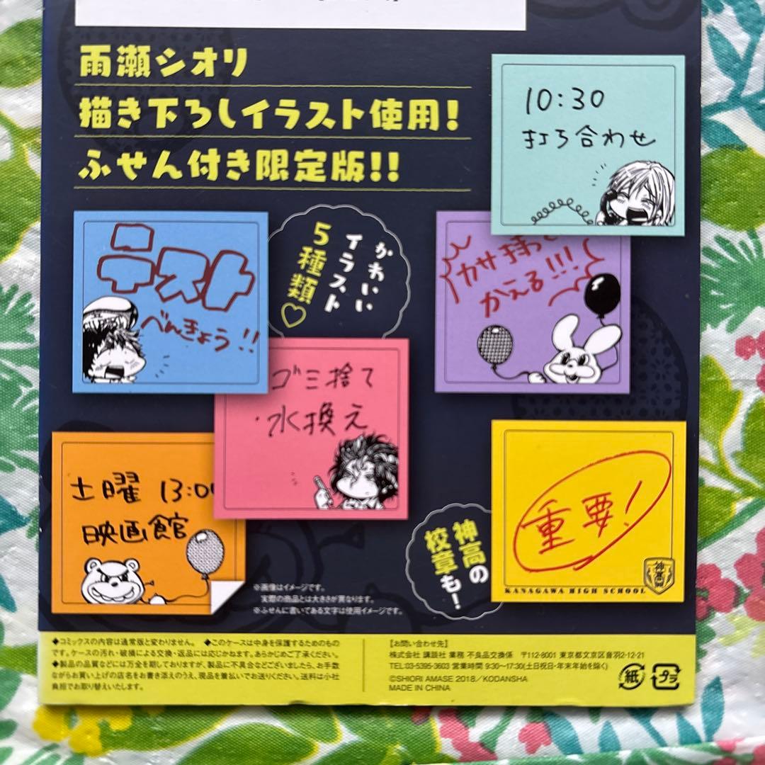 【限定版=全巻初版本】ALL OUT!!（12）（13）(14)限定版セット
