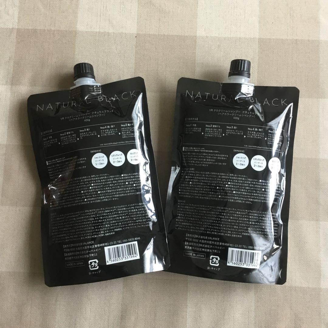 新品未使用VALANROSE　KUROクリームシャンプー　400g✕２個ブラック