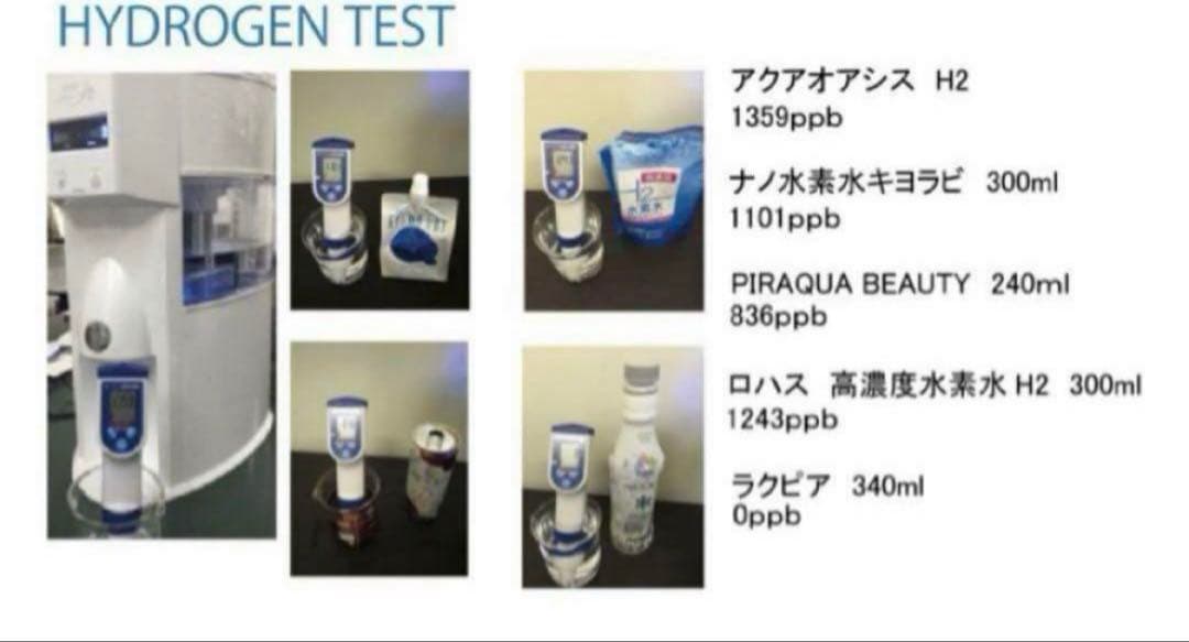 新品　アクアオアシス　H2 水素水生成器　ウォーターサーバー　ホワイト　送料無料