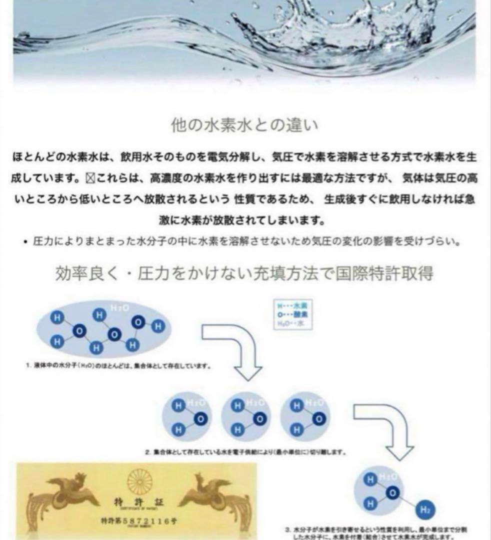 新品　アクアオアシス　H2 水素水生成器　ウォーターサーバー　ホワイト　送料無料