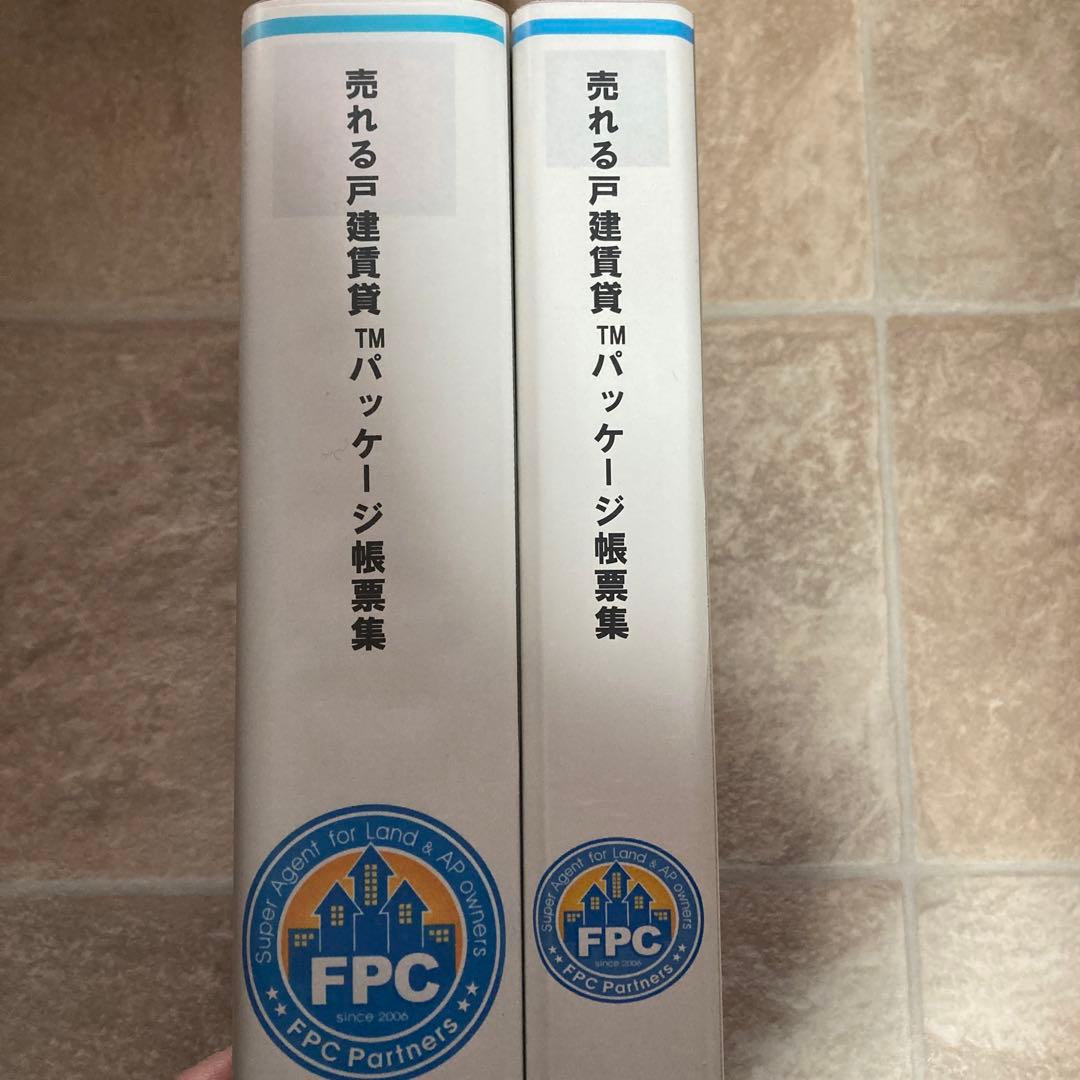 不動産マニュアル 2冊 DVD