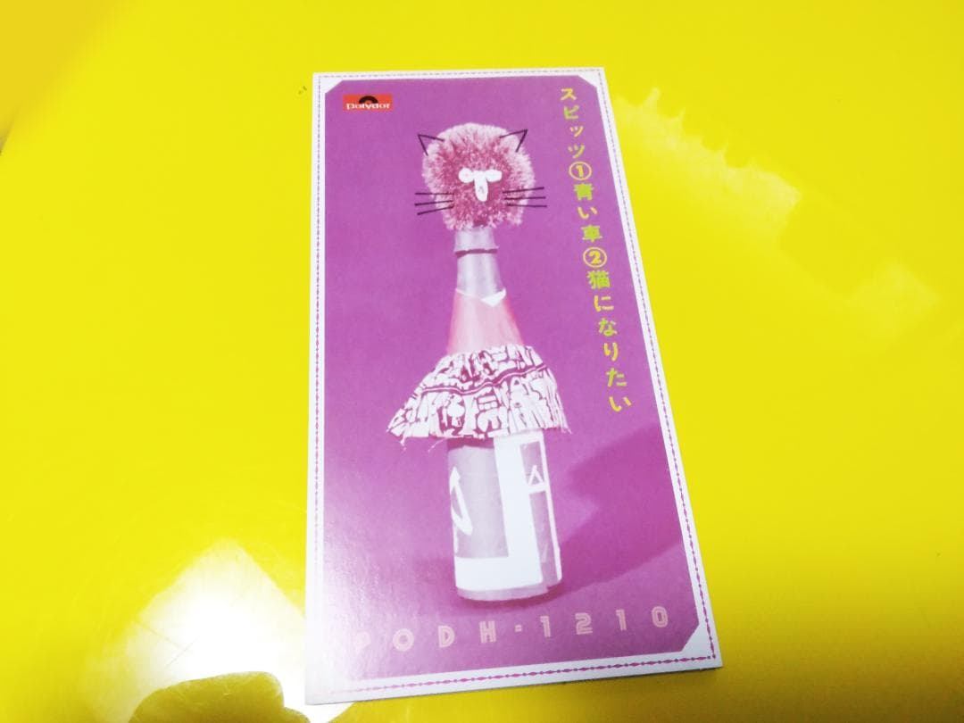SPITZ CD 8枚セット