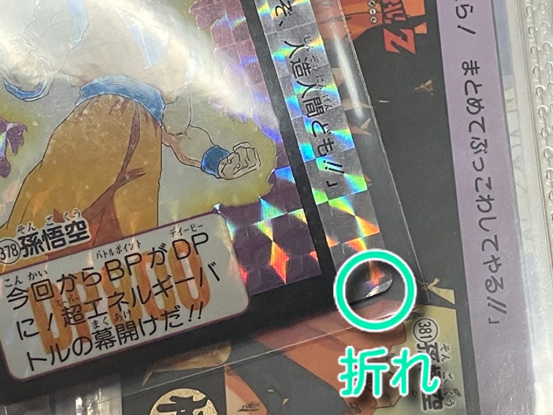 ドラゴンボールカードダス本弾10弾〜15弾フルコンプ 全て初版