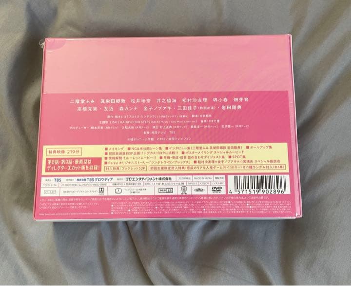 【値下げ中】未開封 プロミス・シンデレラ DVD-BOX〈6枚組〉