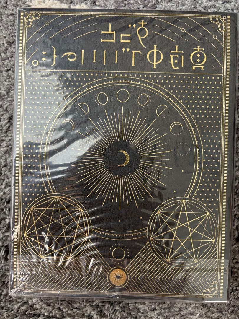 ずっと真夜中でいいのに/正しい偽りからの起床(初回限定
