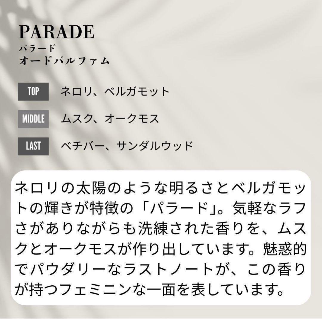 セリーヌ CELINE PARADE 香水 100ml ユニセックス おしゃれ
