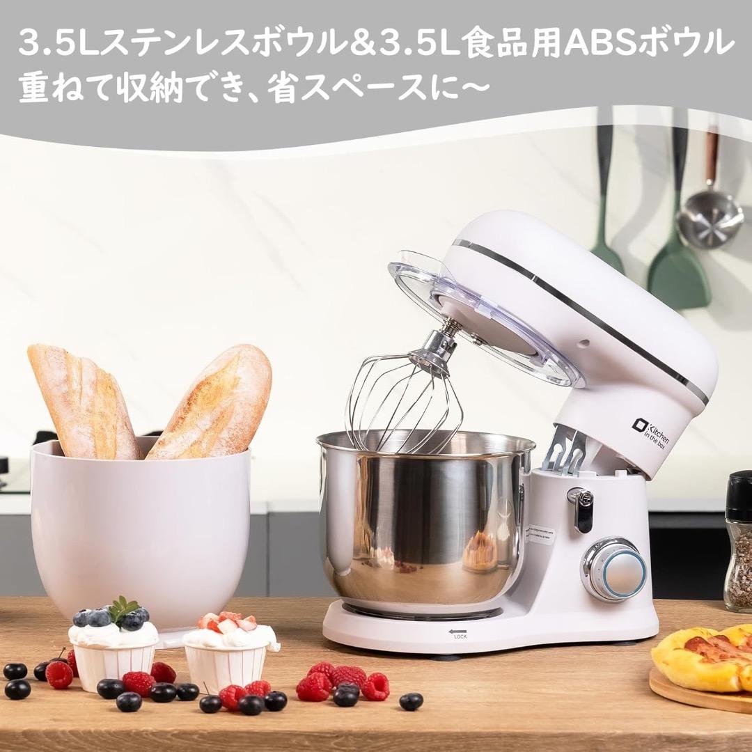 Kitchen in the box スタンドミキサー 3.5L