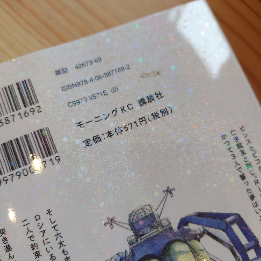 宇宙兄弟 １〜23巻　26巻　セット